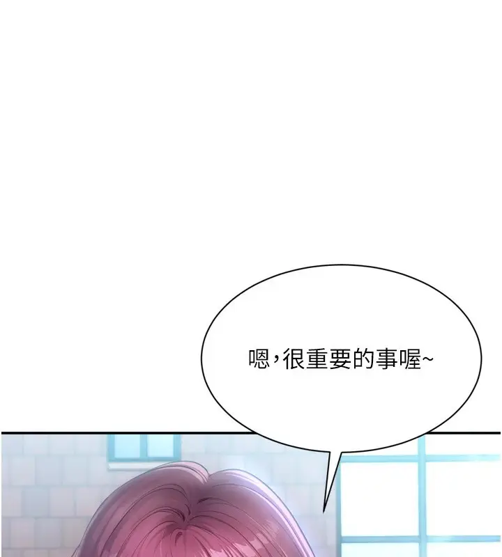 漫画《倒追游戏》第1话第261张图