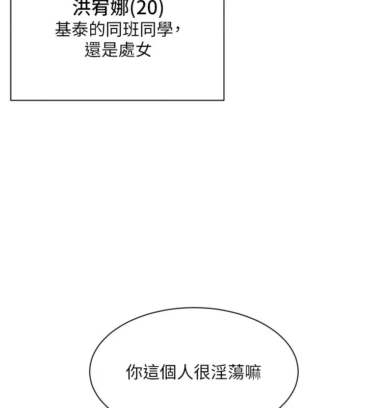 漫画《倒追游戏》第1话第264张图