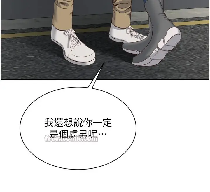 漫画《倒追游戏》第1话第266张图
