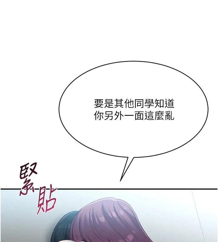 漫画《倒追游戏》第1话第267张图