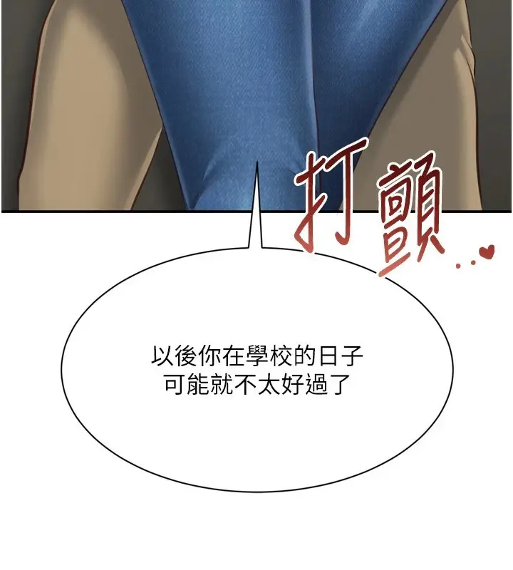 漫画《倒追游戏》第1话第269张图