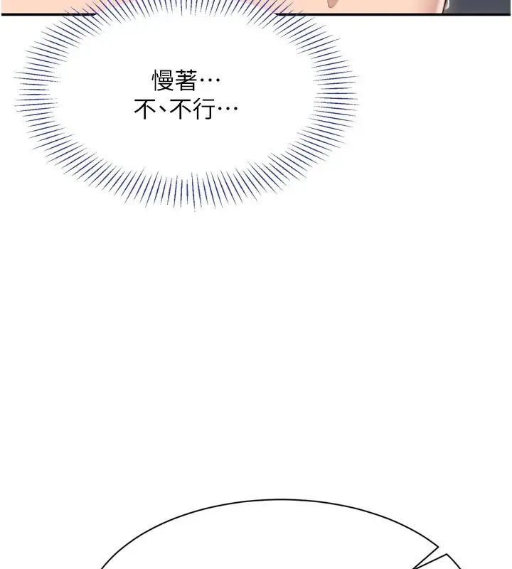 漫画《倒追游戏》第1话第272张图