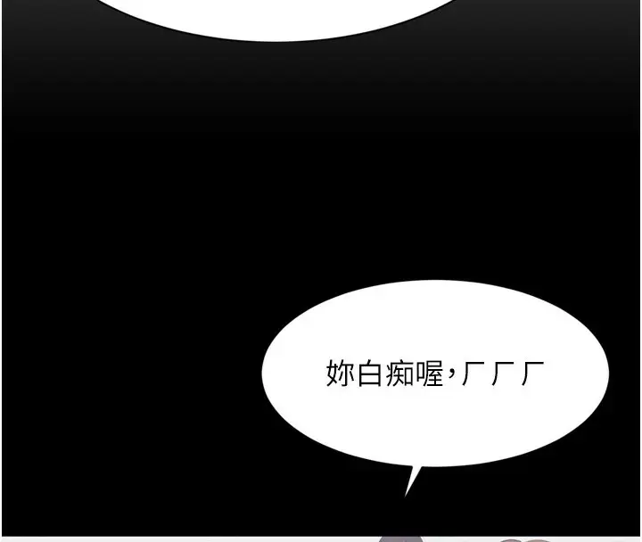 漫画《倒追游戏》第1话第274张图