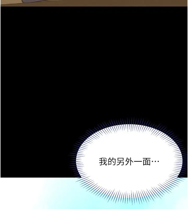 漫画《倒追游戏》第1话第276张图
