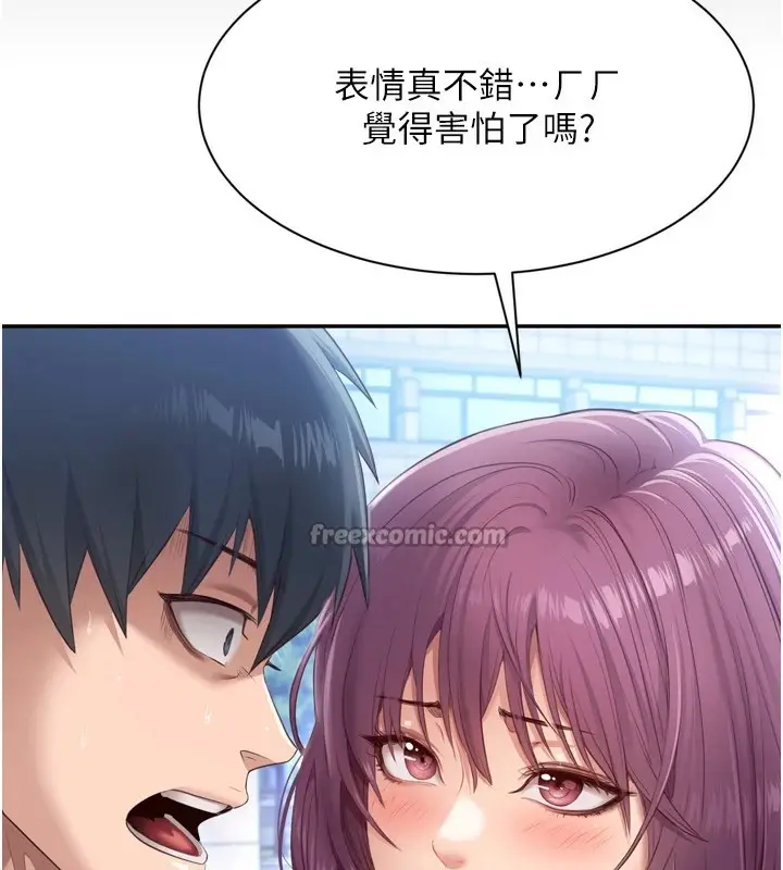 漫画《倒追游戏》第1话第280张图