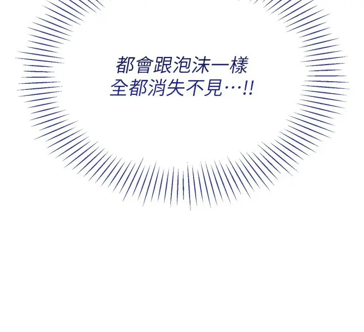 漫画《倒追游戏》第1话第282张图
