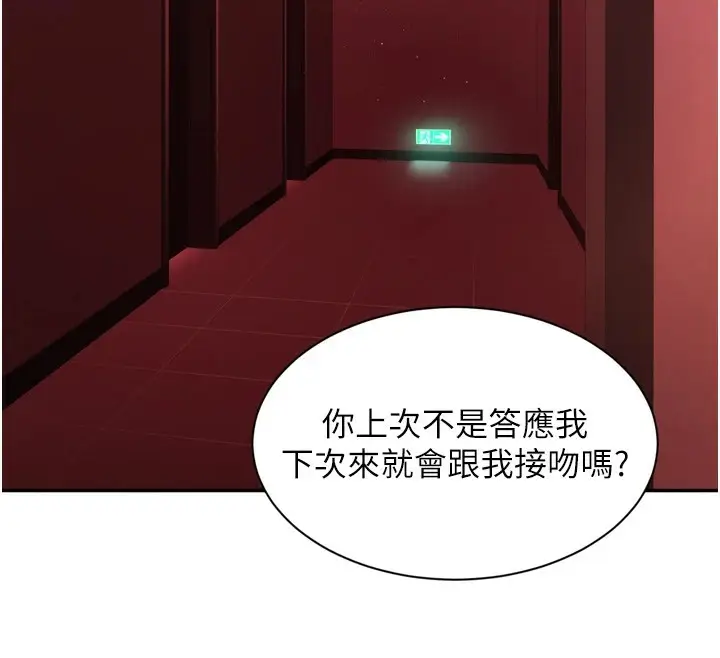 漫画《倒追游戏》第1话第30张图