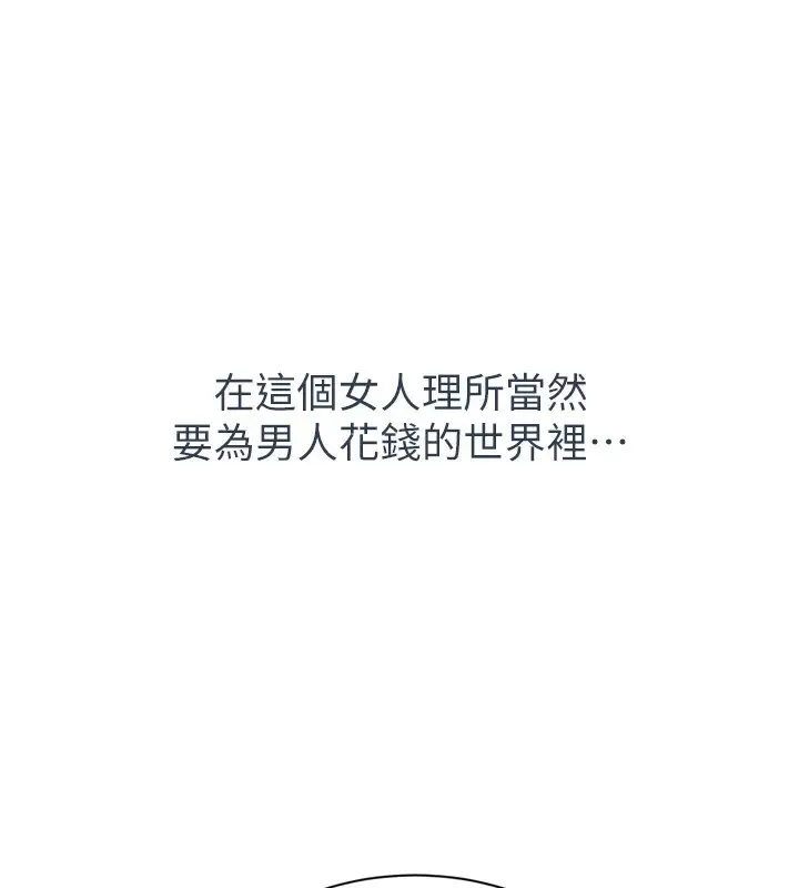 漫画《倒追游戏》第1话第31张图