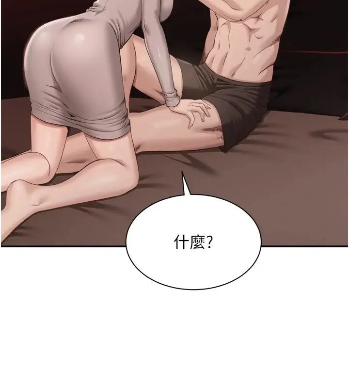 漫画《倒追游戏》第1话第33张图