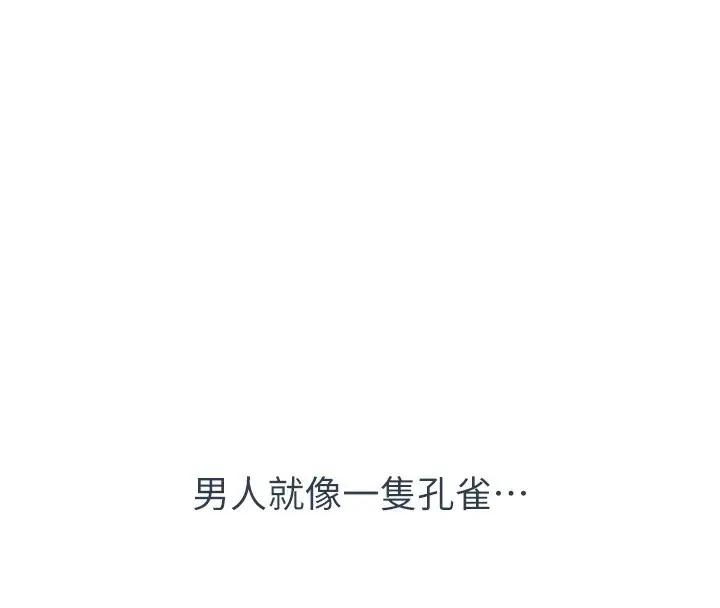 漫画《倒追游戏》第1话第34张图