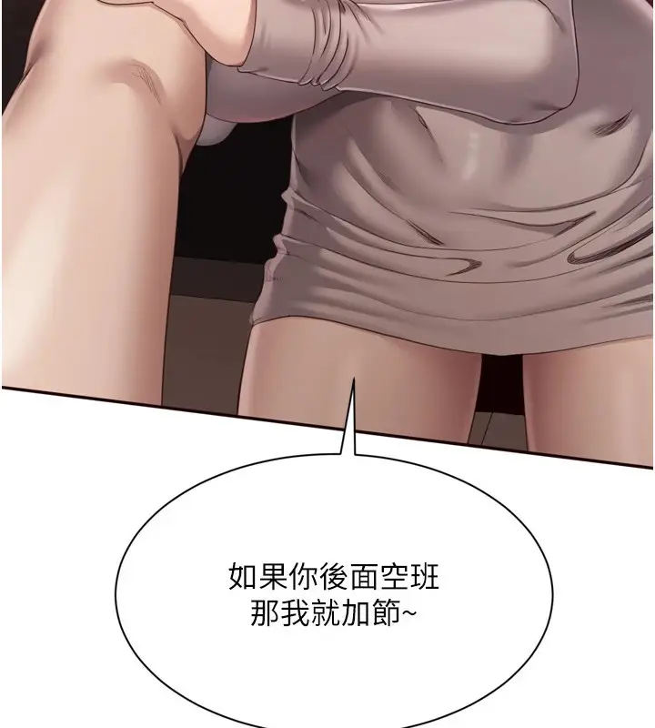 漫画《倒追游戏》第1话第39张图