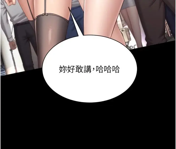 漫画《倒追游戏》第1话第4张图