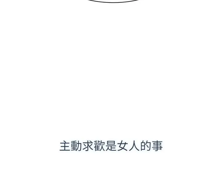 漫画《倒追游戏》第1话第40张图
