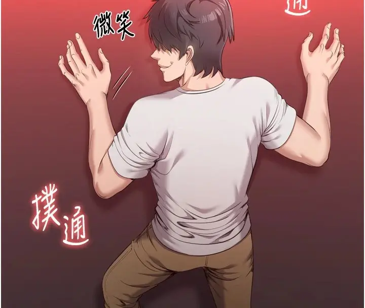 漫画《倒追游戏》第1话第44张图