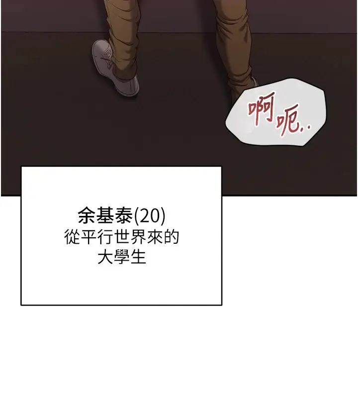 漫画《倒追游戏》第1话第45张图