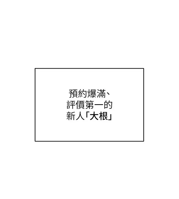 漫画《倒追游戏》第1话第46张图