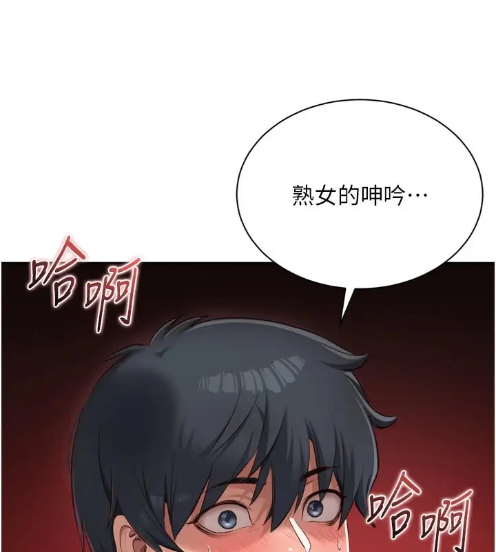 漫画《倒追游戏》第1话第47张图