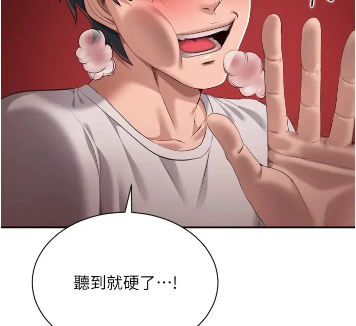漫画《倒追游戏》第1话第48张图