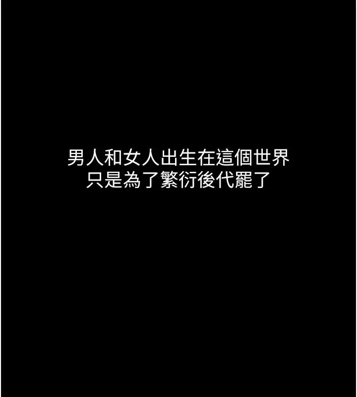 漫画《倒追游戏》第1话第5张图