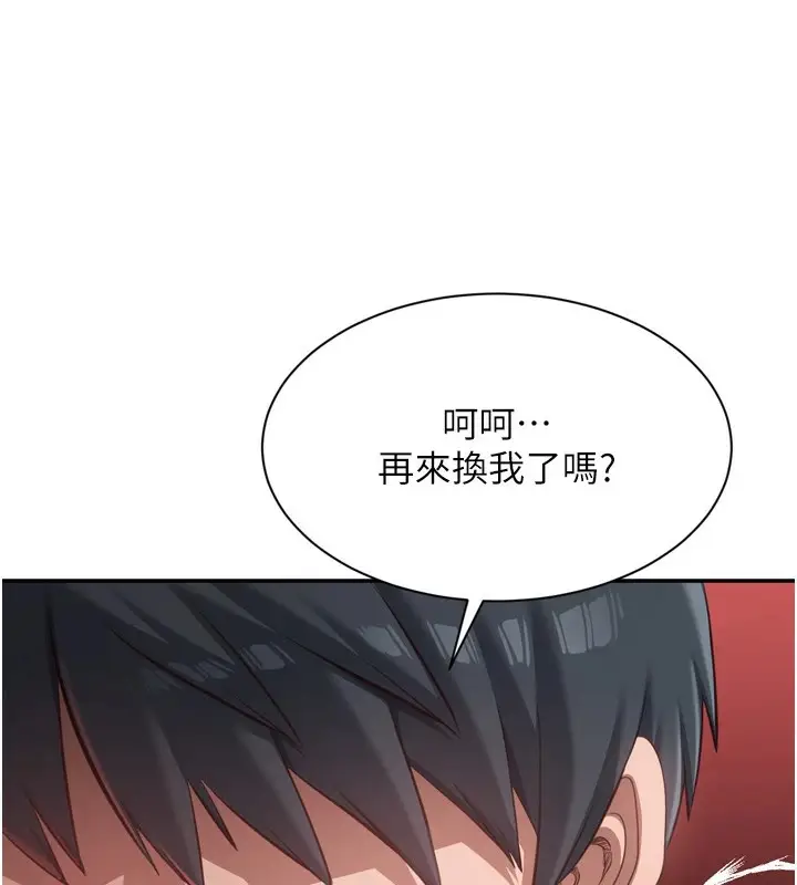 漫画《倒追游戏》第1话第53张图