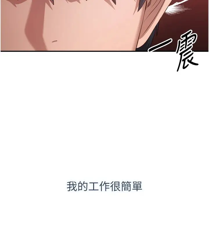 漫画《倒追游戏》第1话第54张图