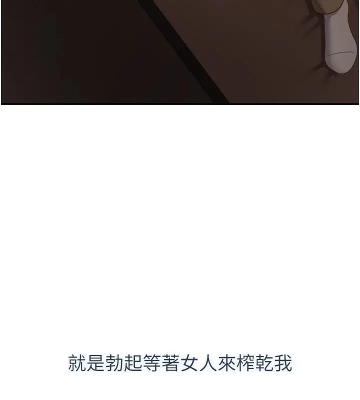 漫画《倒追游戏》第1话第57张图