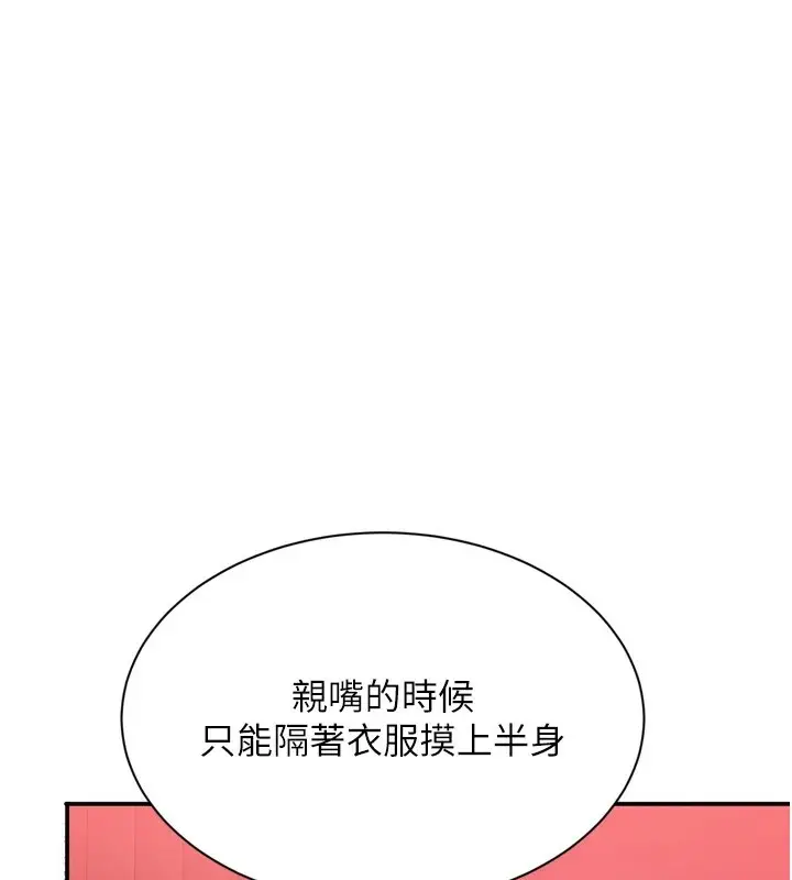漫画《倒追游戏》第1话第58张图