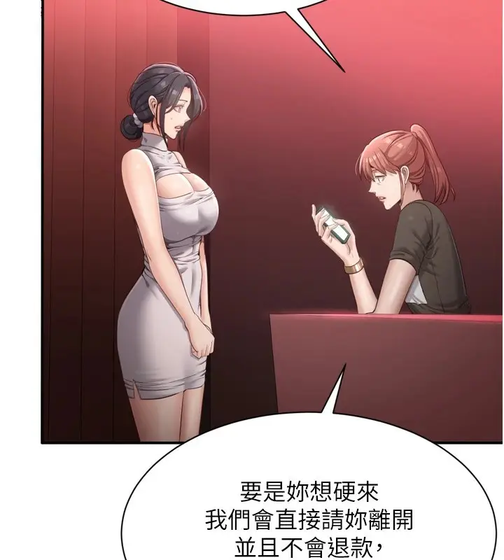 漫画《倒追游戏》第1话第59张图