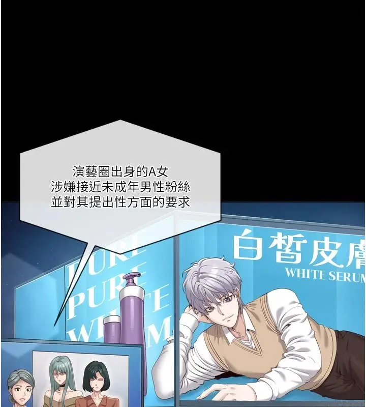 漫画《倒追游戏》第1话第6张图