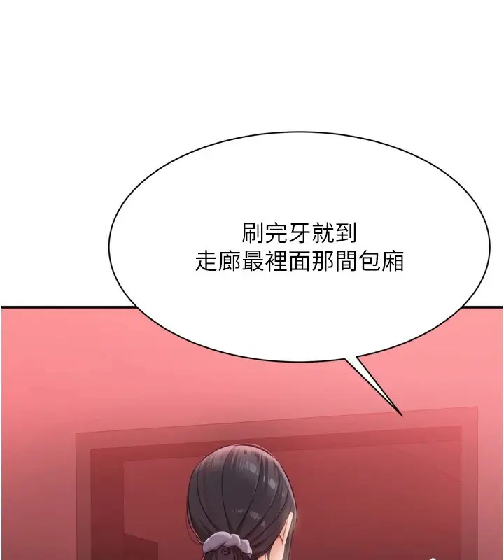 漫画《倒追游戏》第1话第61张图