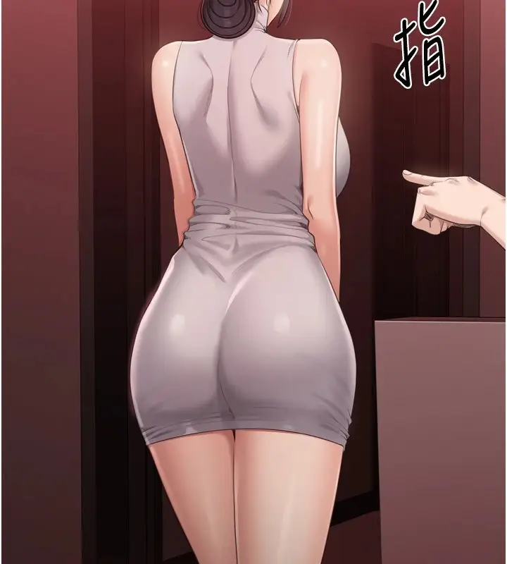 漫画《倒追游戏》第1话第62张图