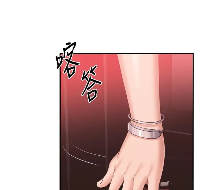 漫画《倒追游戏》第1话第64张图