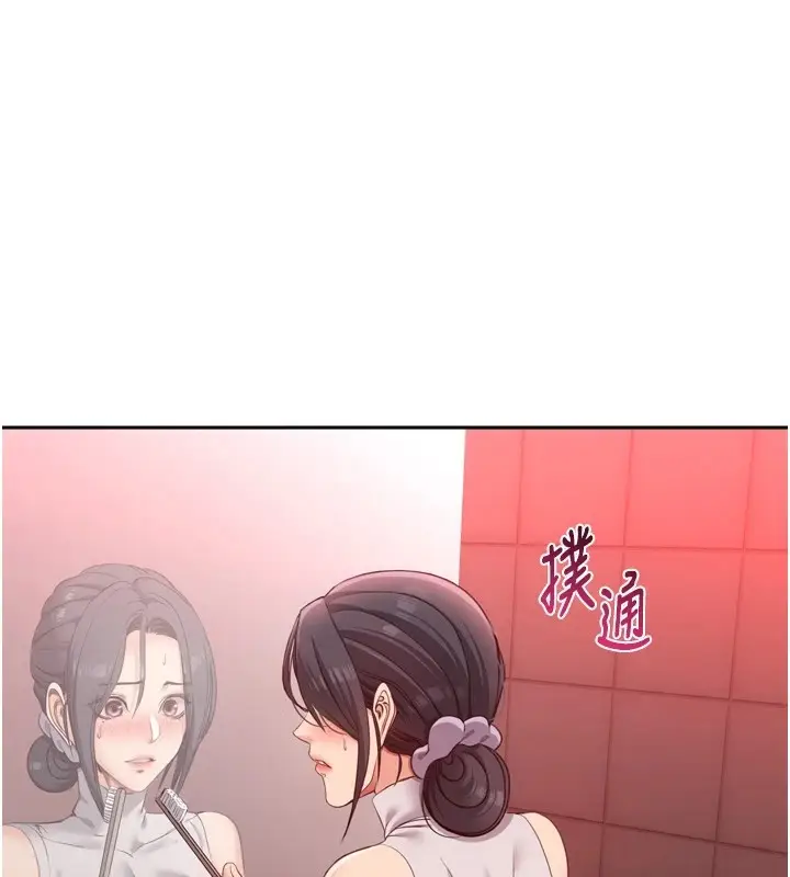 漫画《倒追游戏》第1话第66张图
