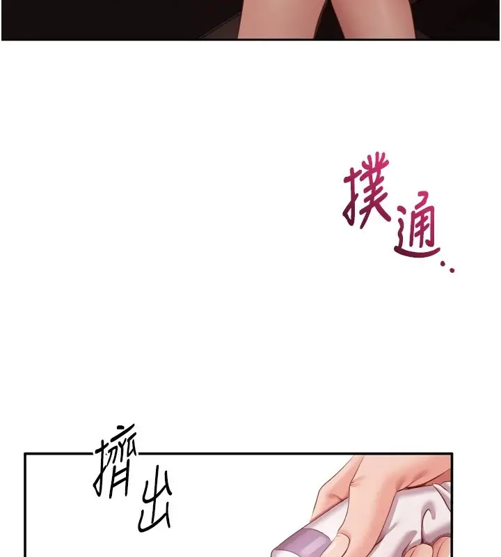 漫画《倒追游戏》第1话第68张图