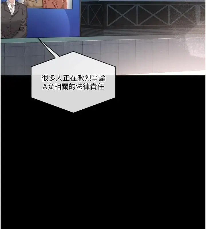 漫画《倒追游戏》第1话第7张图