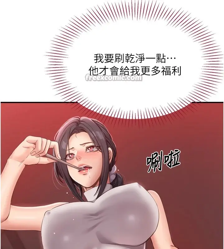 漫画《倒追游戏》第1话第70张图