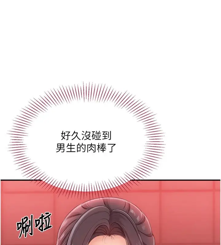 漫画《倒追游戏》第1话第72张图