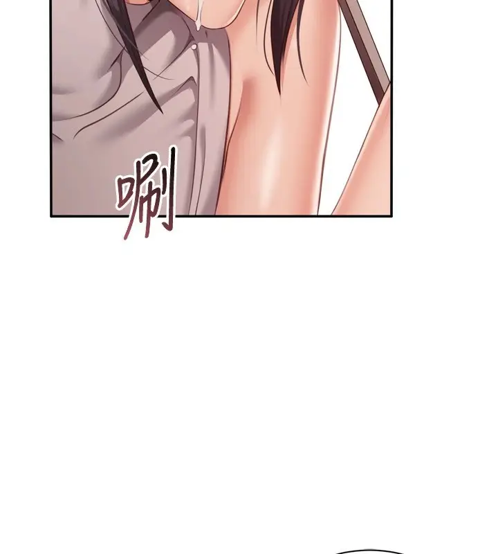 漫画《倒追游戏》第1话第76张图