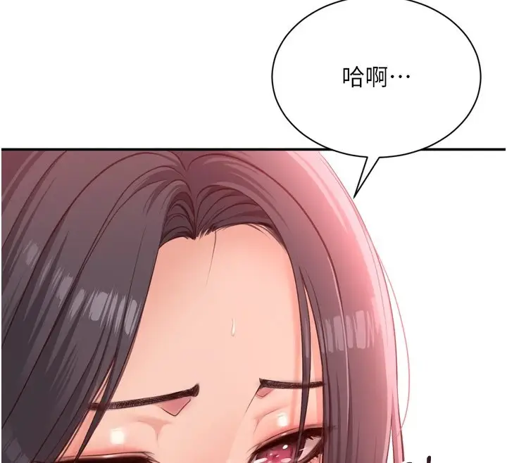 漫画《倒追游戏》第1话第77张图