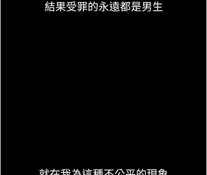 漫画《倒追游戏》第1话第8张图