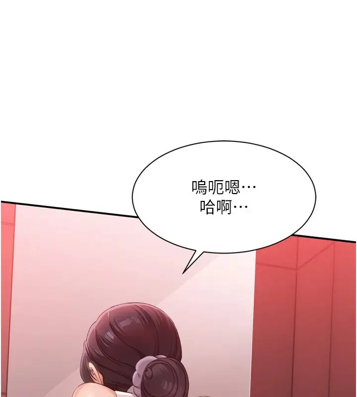 漫画《倒追游戏》第1话第81张图