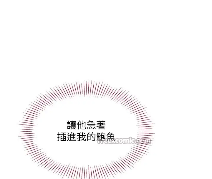 漫画《倒追游戏》第1话第84张图