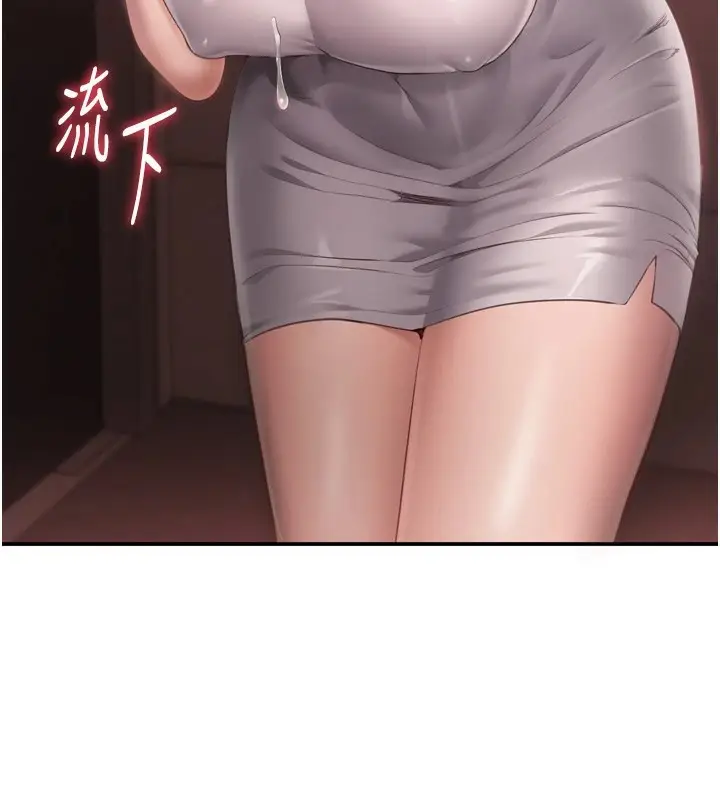 漫画《倒追游戏》第1话第86张图