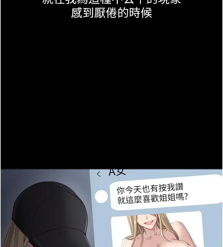 漫画《倒追游戏》第1话第9张图