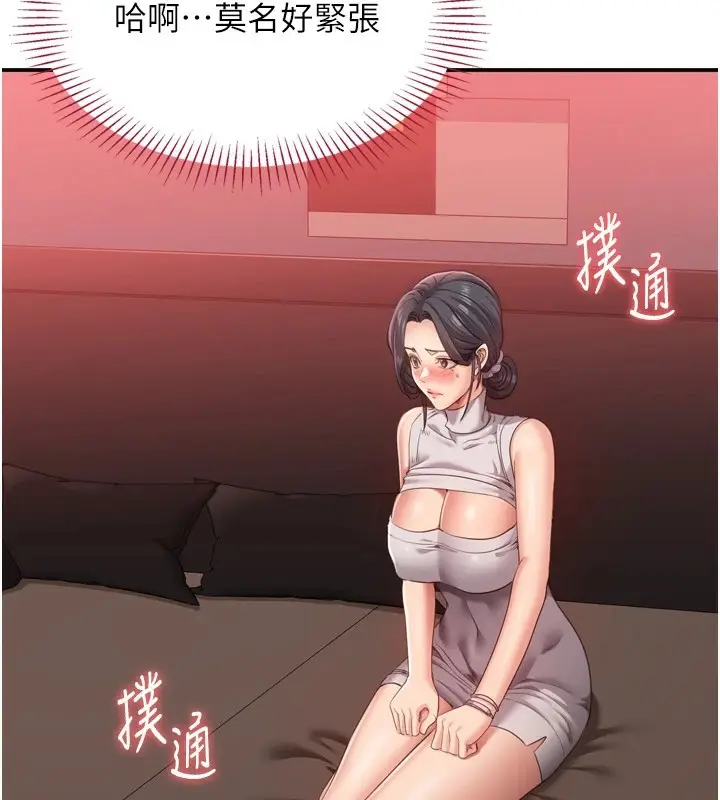 漫画《倒追游戏》第1话第90张图