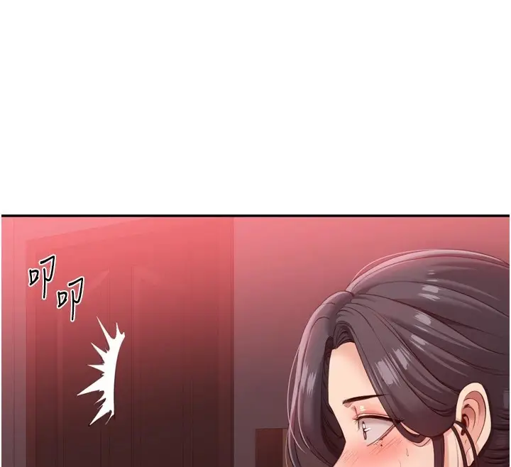 漫画《倒追游戏》第1话第92张图