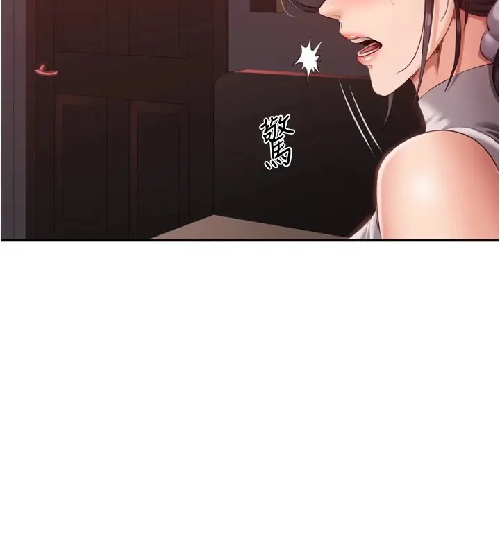 漫画《倒追游戏》第1话第93张图