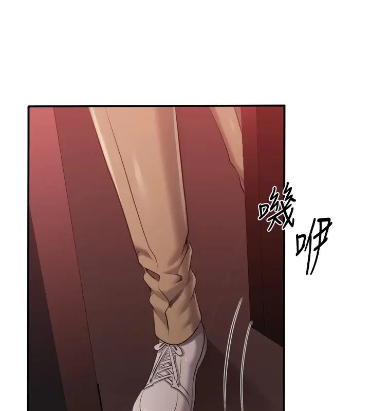 漫画《倒追游戏》第1话第94张图