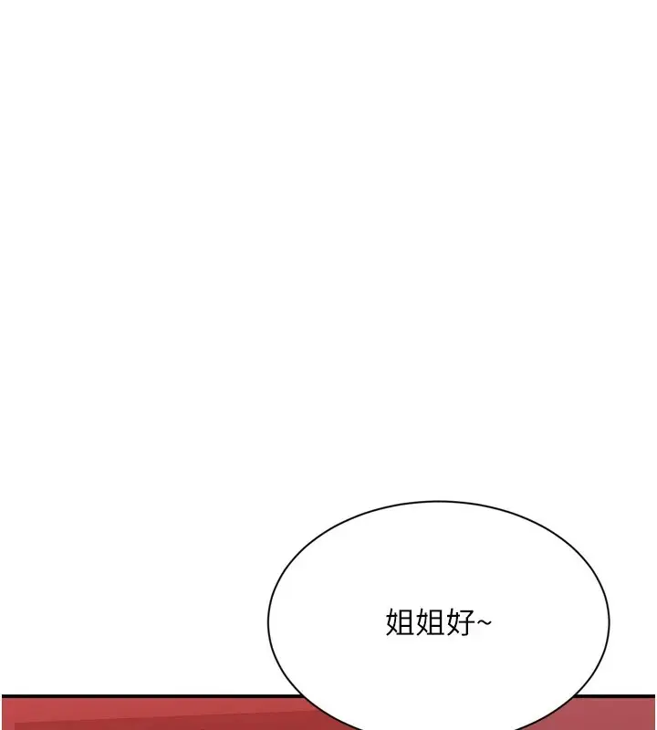 漫画《倒追游戏》第1话第96张图