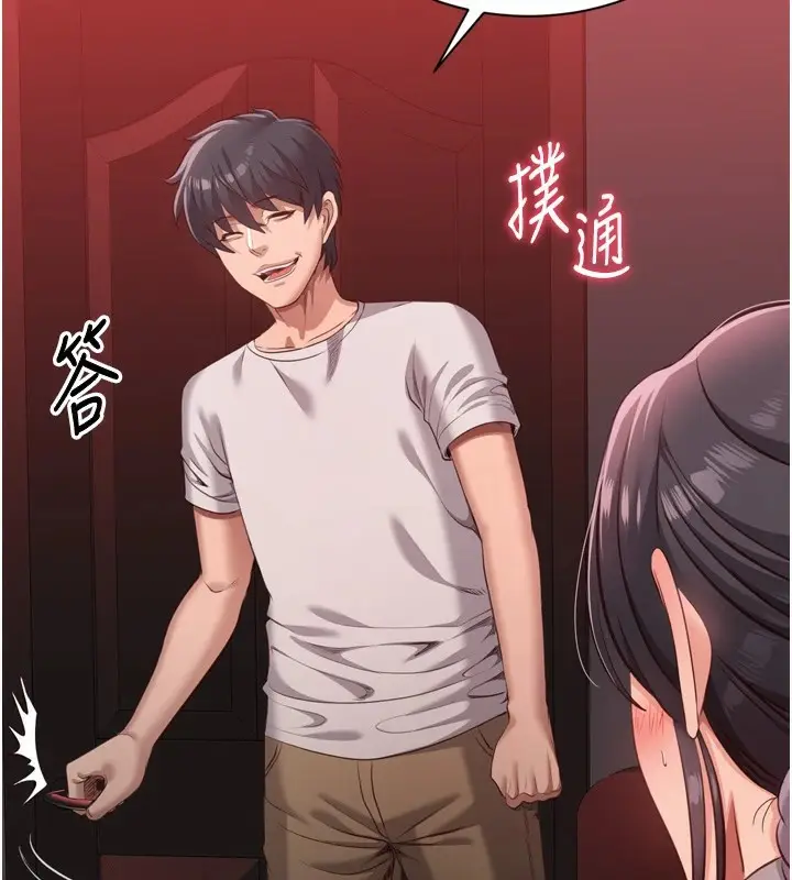 漫画《倒追游戏》第1话第97张图